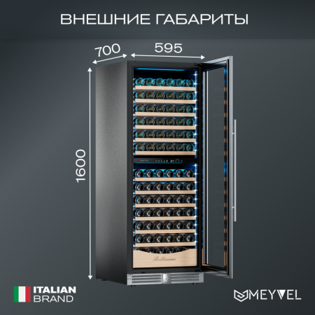 Винный шкаф Meyvel MV141PRO-KST2 компрессорный двухзонный